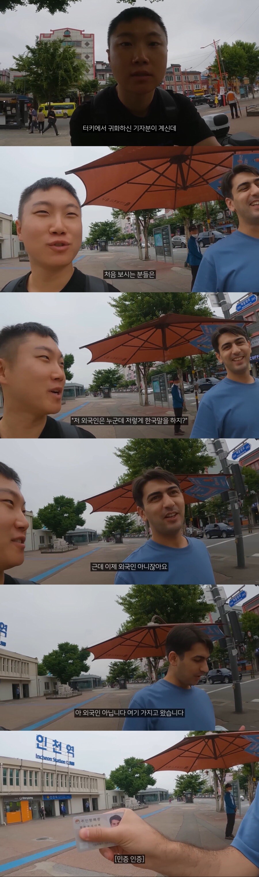 터키 사람의 자기소개법.jpg_1.jpg