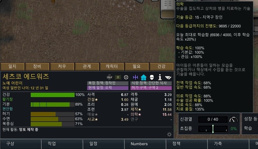 림월드) 장기적출을 멈출 수 없는 이유_1.jpg