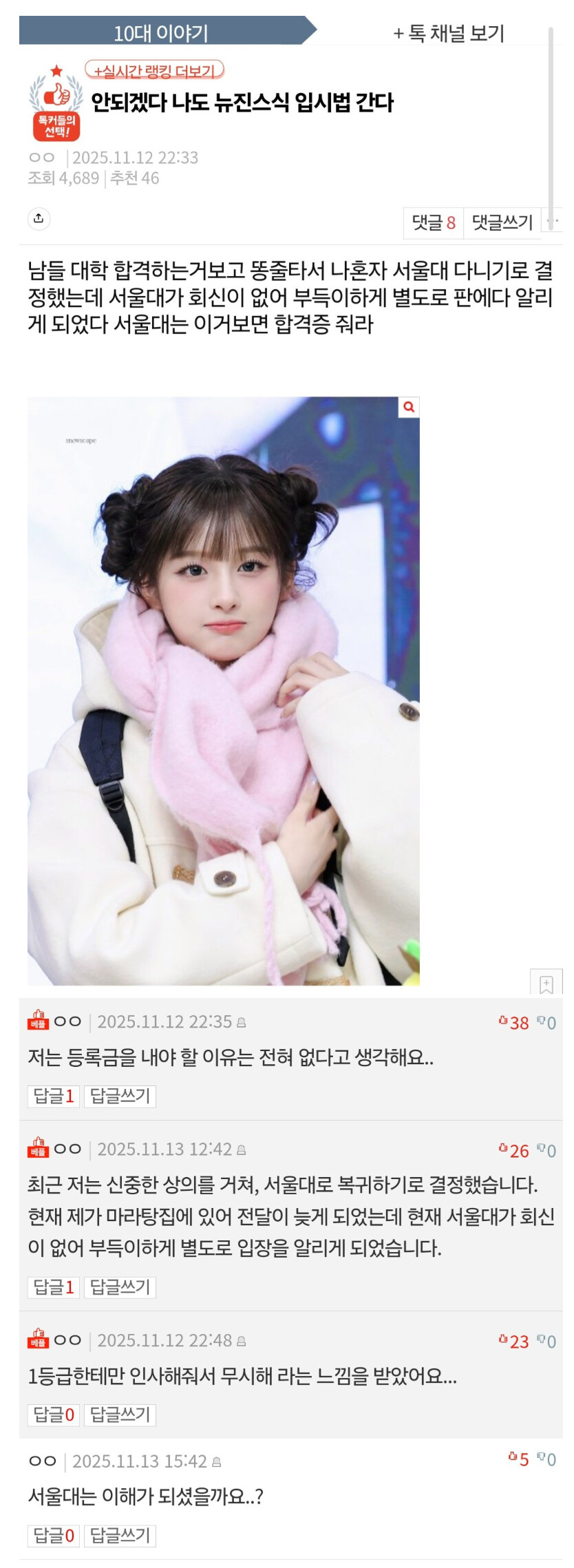 뉴진스식 입시법 간다._1.jpg