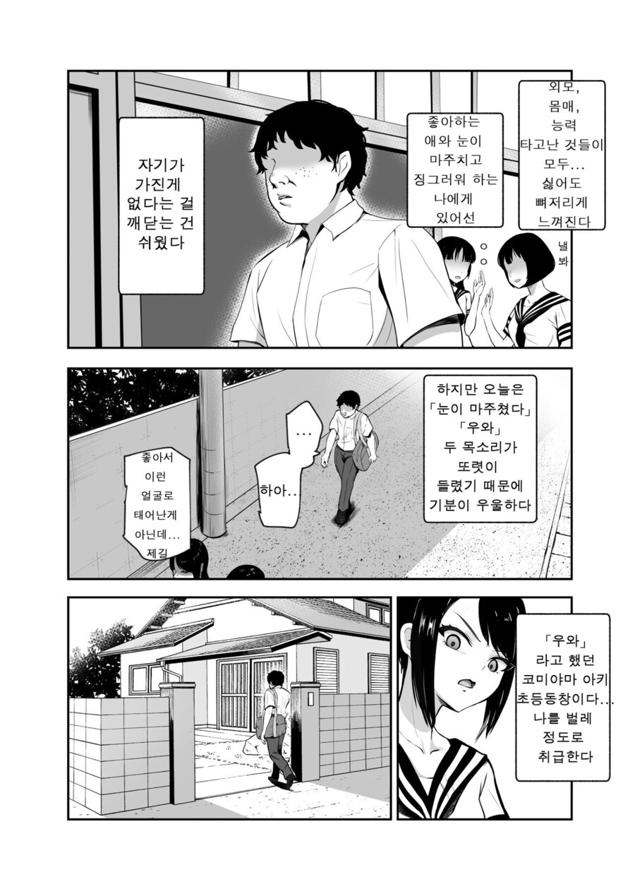 어릴때 소꿉친구 특징_1.jpg