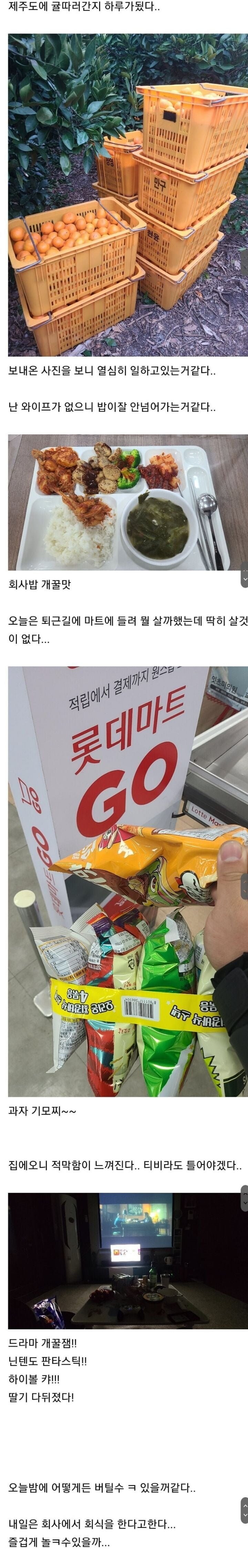 와이프가 떠난지 하루..아직도 안믿긴다_1.jpg