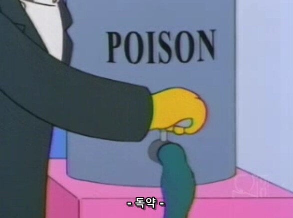 호머 심슨에게 독이 든 음식보다 더 위험한 음식_2.png