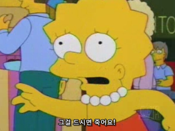 호머 심슨에게 독이 든 음식보다 더 위험한 음식_12.png