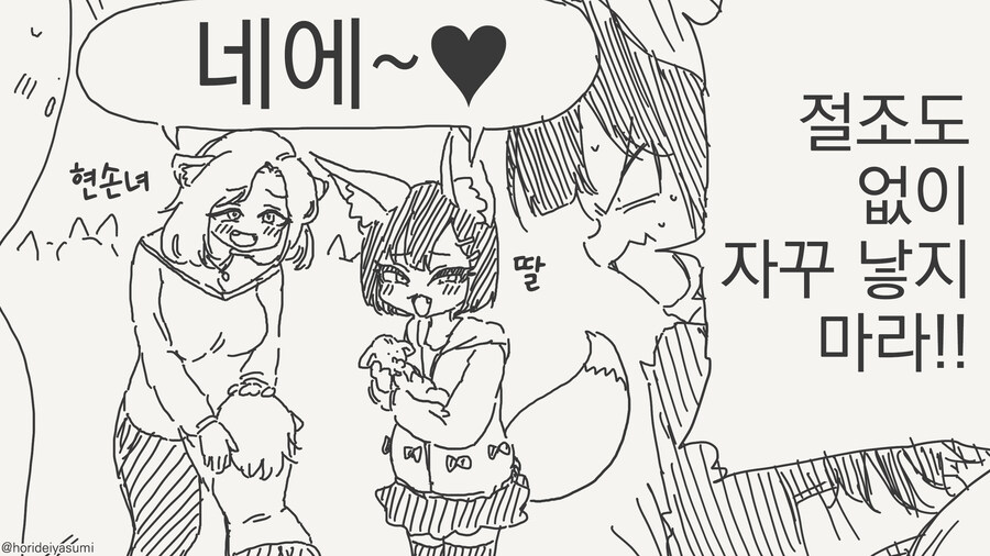 임신 한번이 부른 결말_4.jpg