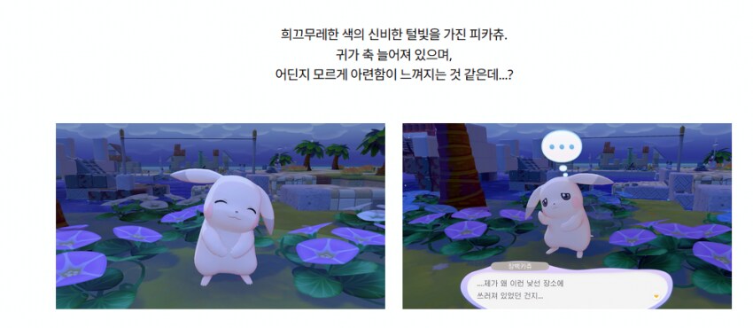 새로운 포켓몬 등장에 뒤집어진 팬덤.jpg_3.png