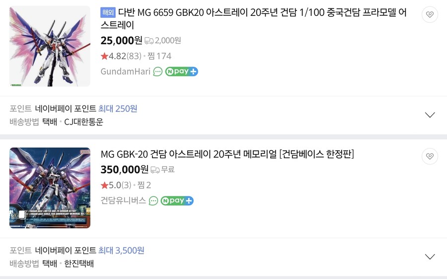 사실 이쯤되면 반다이가 중국제 짭을 사라고 부추기는거나 비슷한 gbk20_1.jpg