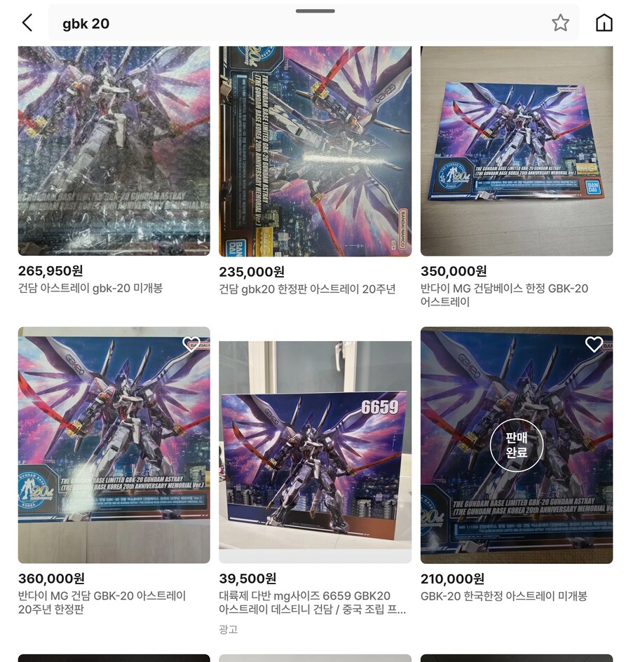 사실 이쯤되면 반다이가 중국제 짭을 사라고 부추기는거나 비슷한 gbk20_3.jpg