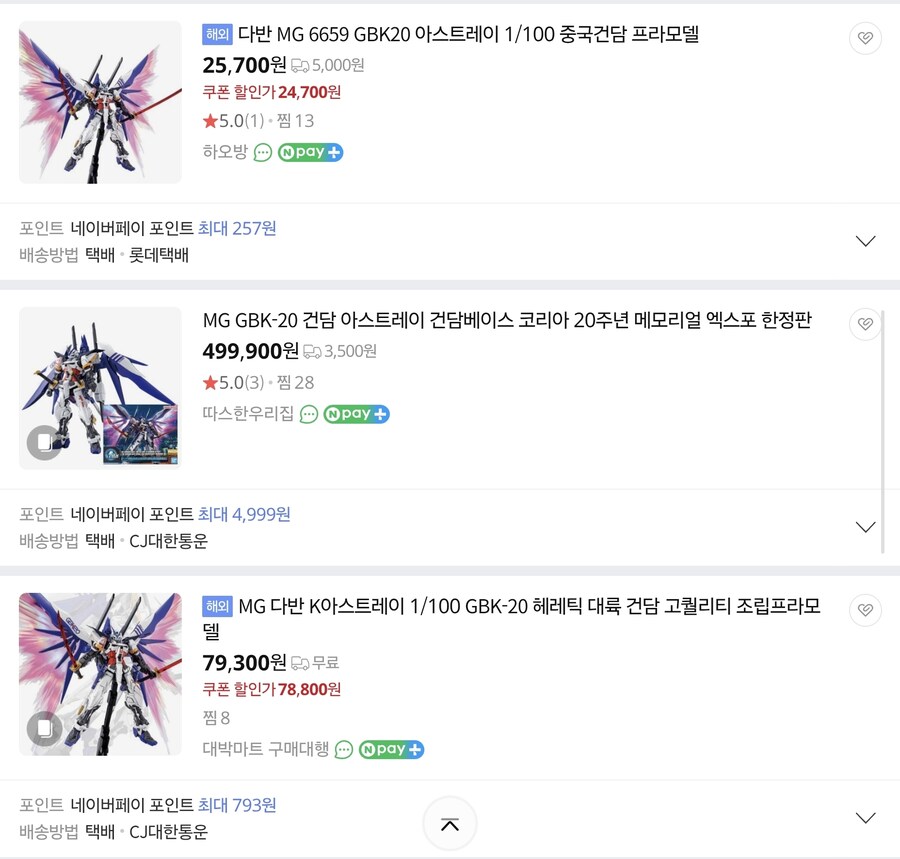 사실 이쯤되면 반다이가 중국제 짭을 사라고 부추기는거나 비슷한 gbk20_2.jpg