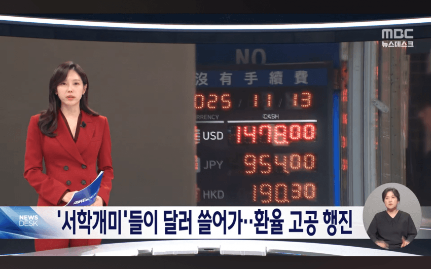 언론에서 분석한 원달러 환율 상승 원인_1.webp