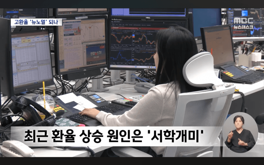 언론에서 분석한 원달러 환율 상승 원인_3.webp