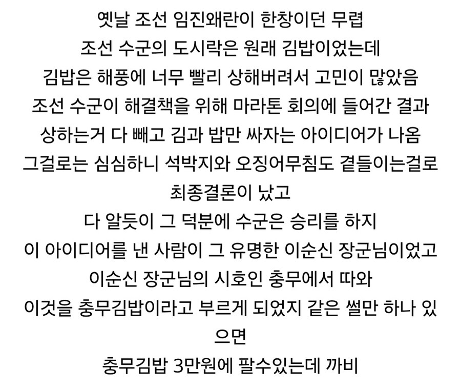 아무도 몰랐던 충무김밥의 유래_1.jpg