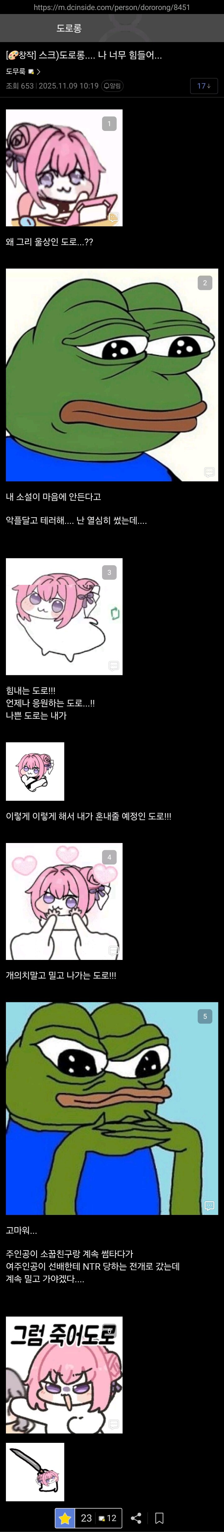 도로롱...나 너무 힘들어_1.jpg