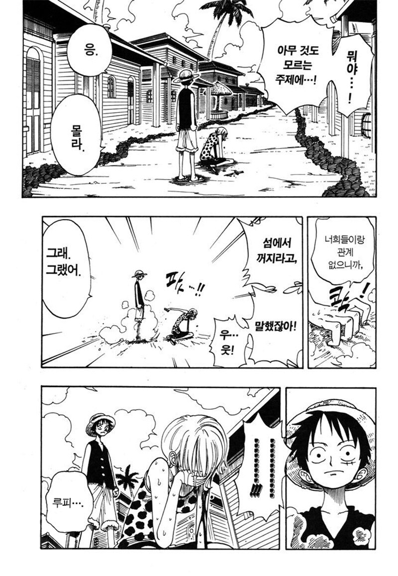 원피스 최신화 봤음!?_3.jpg