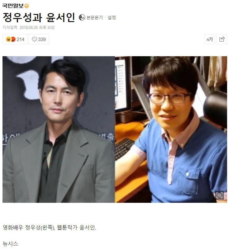 정우성과 윤ㅅㅇ_1.webp