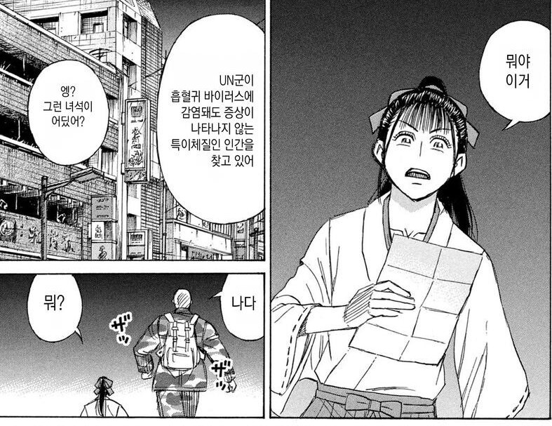 피안도) .....그걸 아직도 모르고 있었다고?_1.png