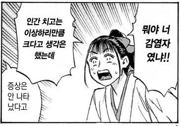 피안도) .....그걸 아직도 모르고 있었다고?_2.png