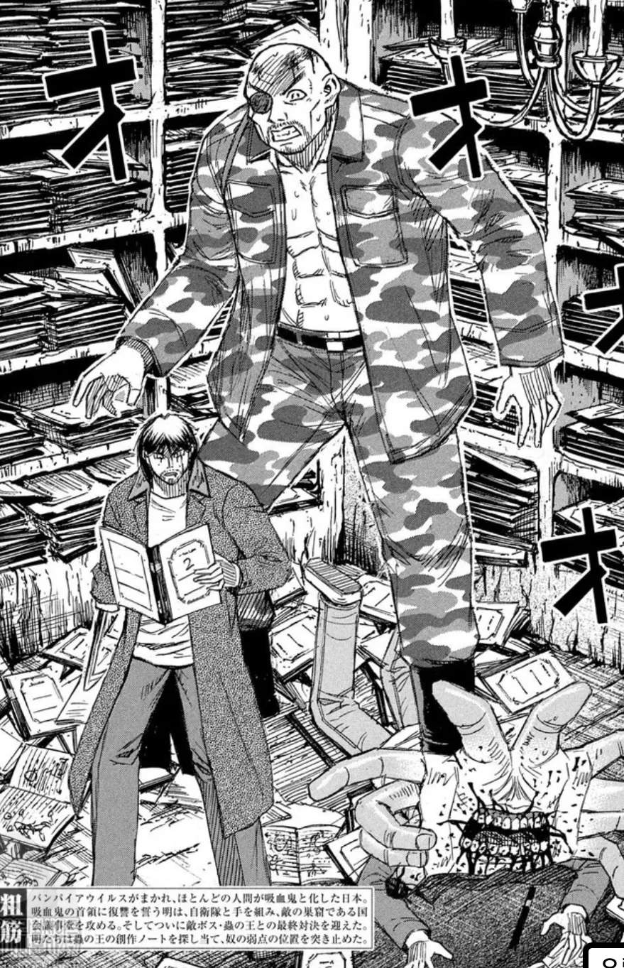 피안도) .....그걸 아직도 모르고 있었다고?_3.webp