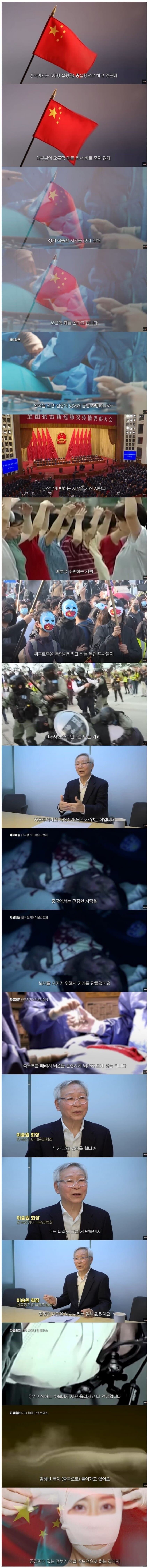 중국의 사형법..jpg_1.jpg