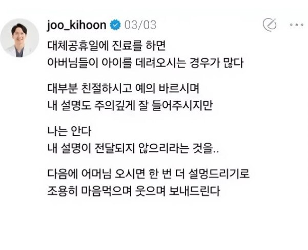 소아과 의사가 본 아빠들 특징_1.jpg