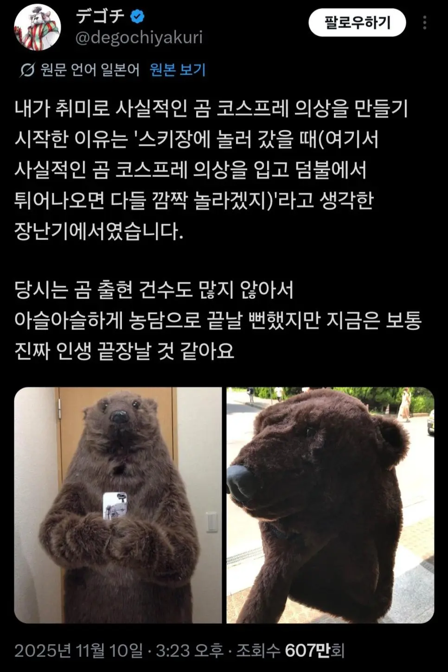 지금 하면 진짜 죽을수도 있는 코스프레_1.webp