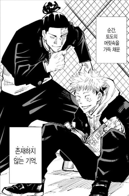 주술회전 전성기때 하도 히로인 후보가 안보여서 생겼던일_1.jpg