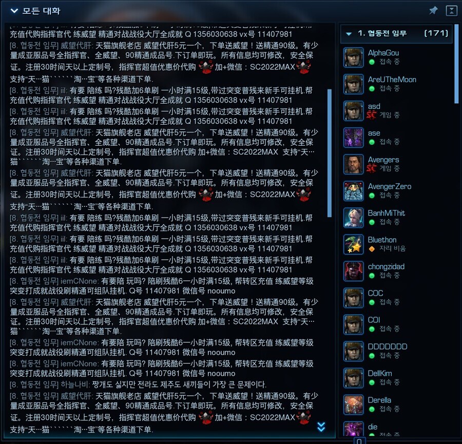 중국섭 분리 후 정상화 된 스타2_1.jpg