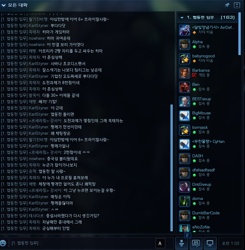 중국섭 분리 후 정상화 된 스타2_3.png