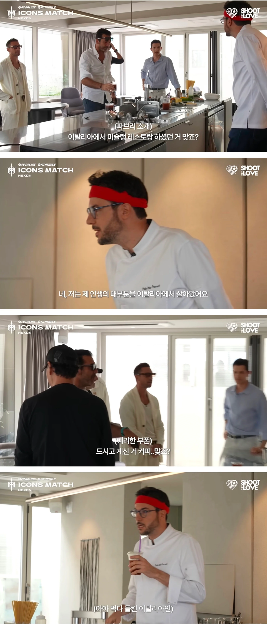 이탈리아인들이 파브리 셰프 의심하는 이유_1.webp