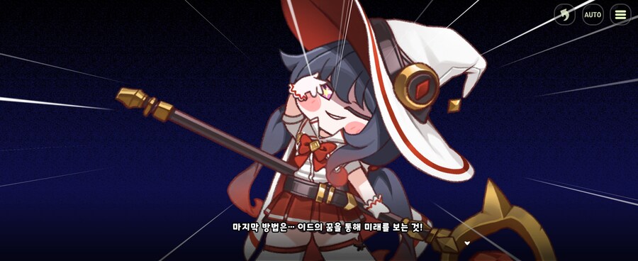 트릭컬)말보다 행동이 우선인 에피카_1.jpg