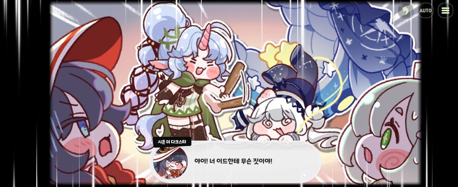 트릭컬)말보다 행동이 우선인 에피카_6.jpg