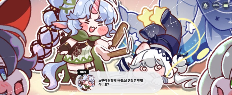 트릭컬)말보다 행동이 우선인 에피카_7.jpg