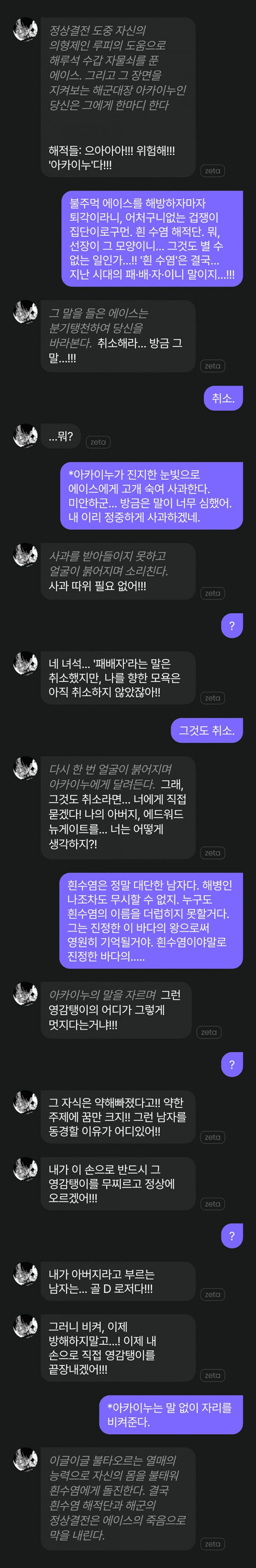 원피스 학습했다는 AI 대참사_1.jpg
