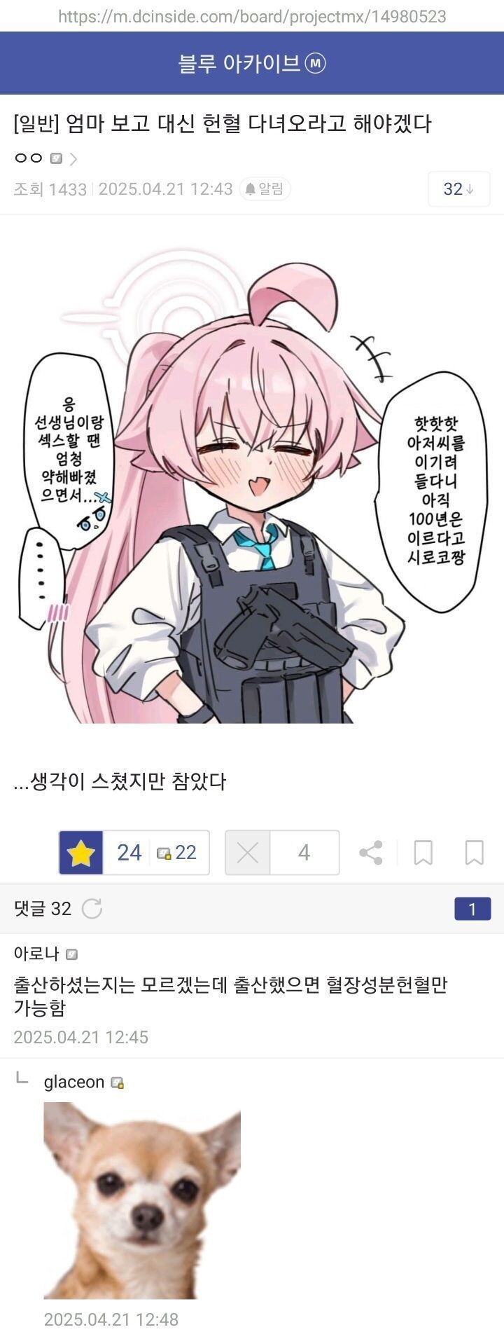 친절한 디씨 댓글... 대참사....jpg_1.jpg