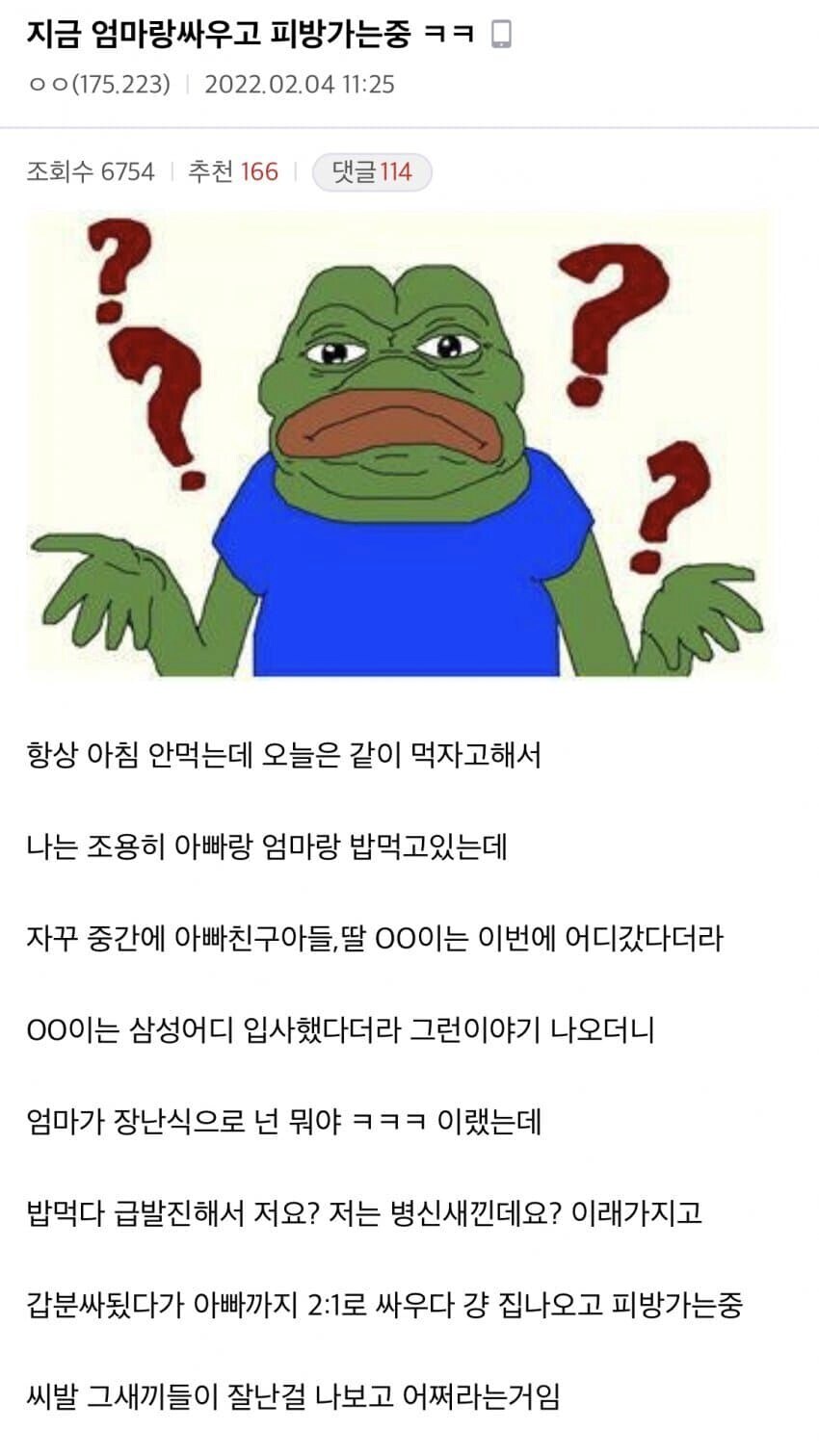 지금 엄마랑 싸우고 피방가는중 ㅋㅋ_1.jpg