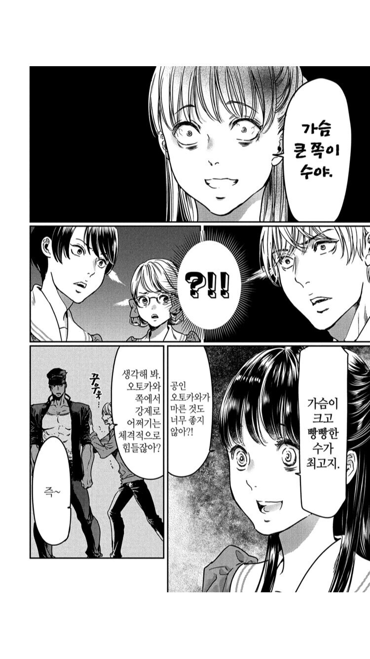 BL에서 떡대수가 인기 많은 이유_2.jpg