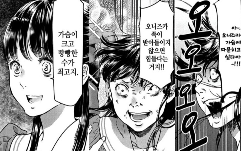 BL에서 떡대수가 인기 많은 이유_4.png