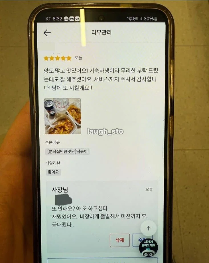 기숙사에서 몰래 배달시키는 방법_4.webp