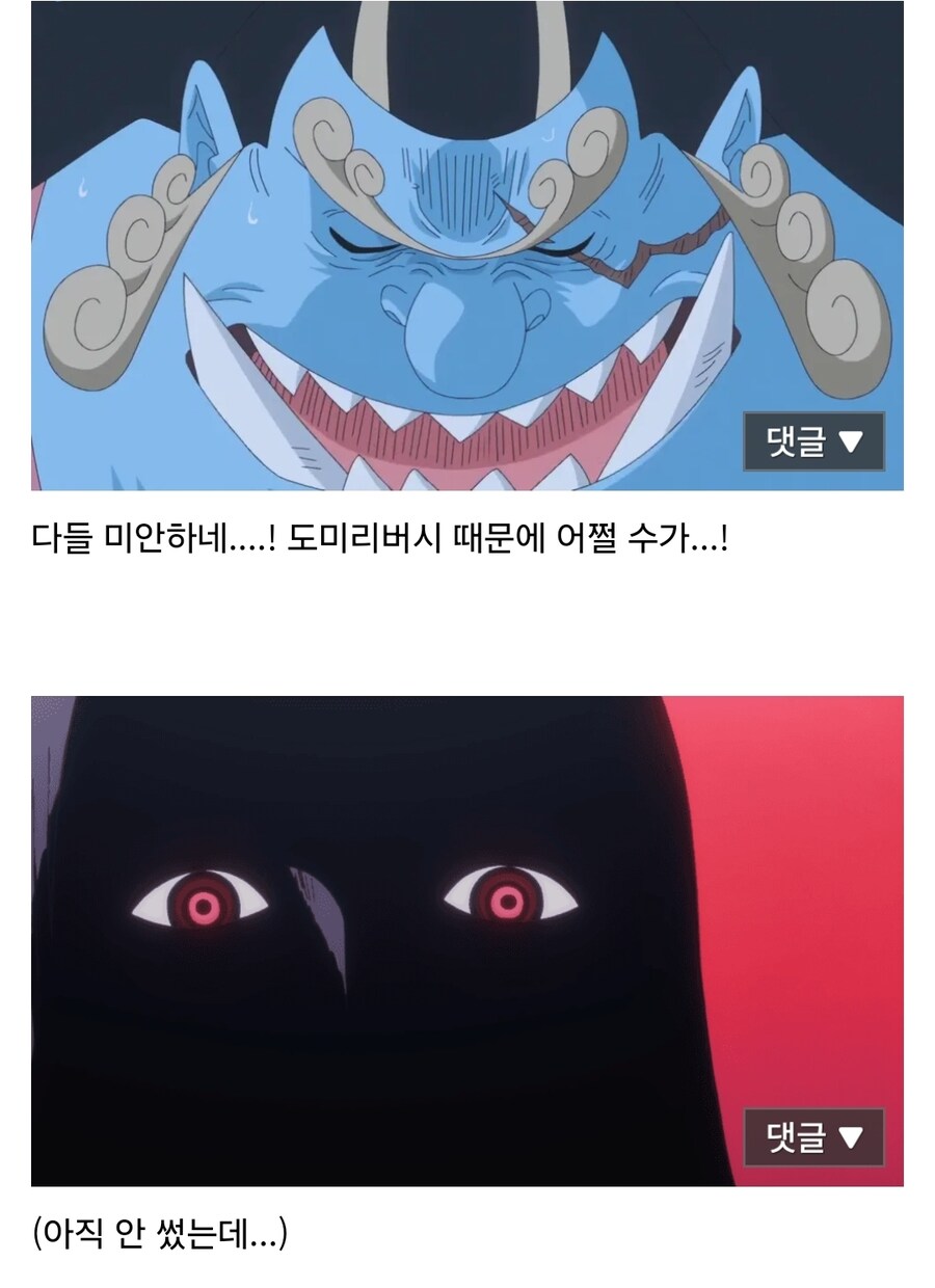 원피스 도미 리버시에 대항하는 히든카드_1.jpg