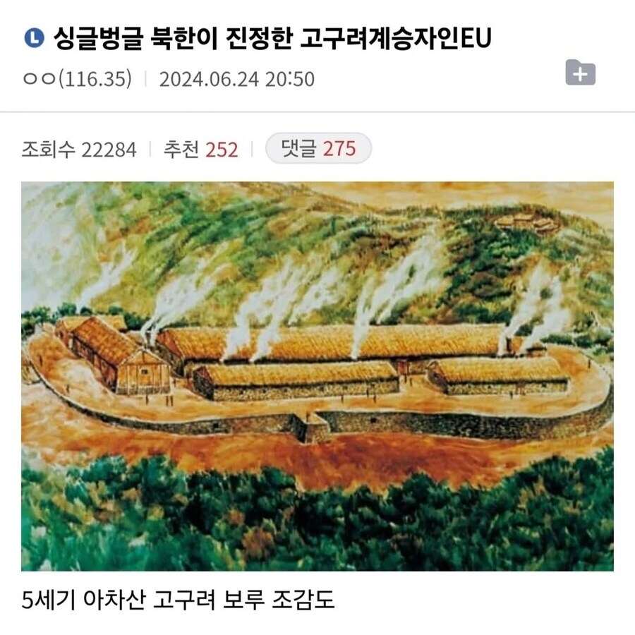 고구려의 후예_1.jpg