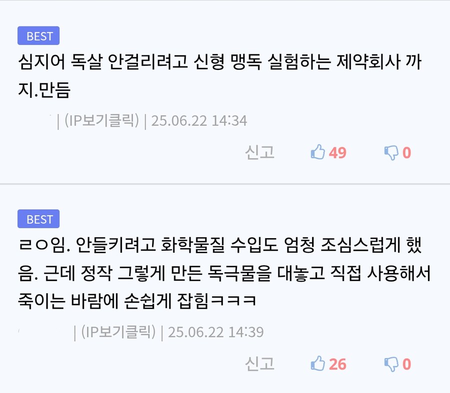 중국 게임사 직원 사형_3.png