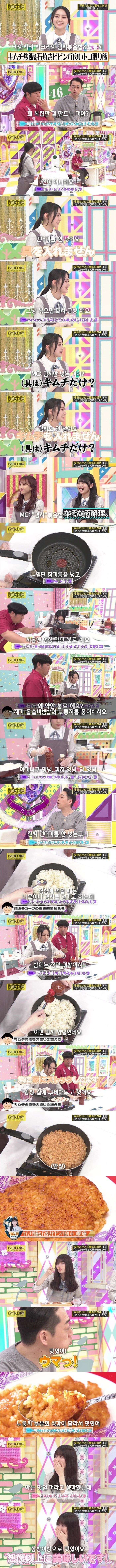 김치없는 김치볶음밥 만드는 일본 아이돌_1.jpg