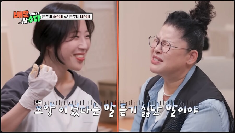 이영자가 듣기 싫어하는말_1.png