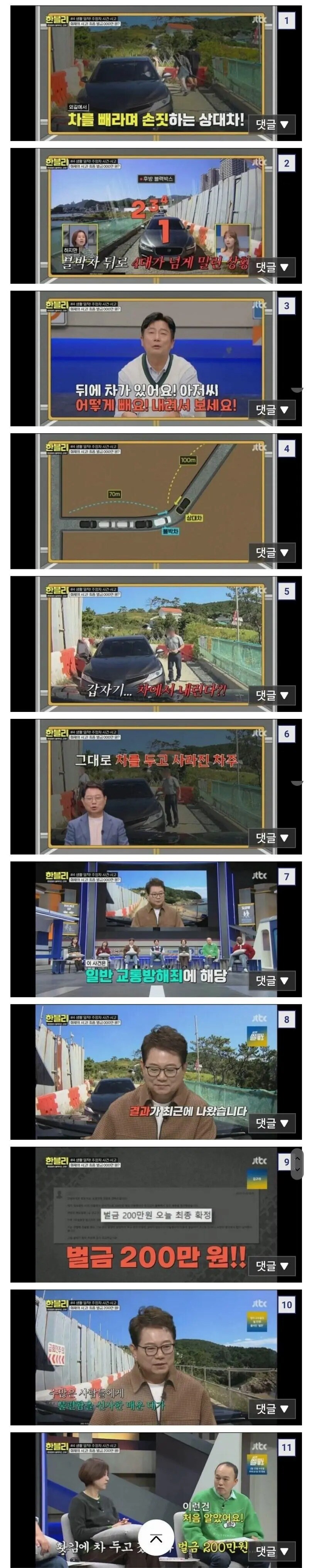 길막 벌금200만원_1.jpg