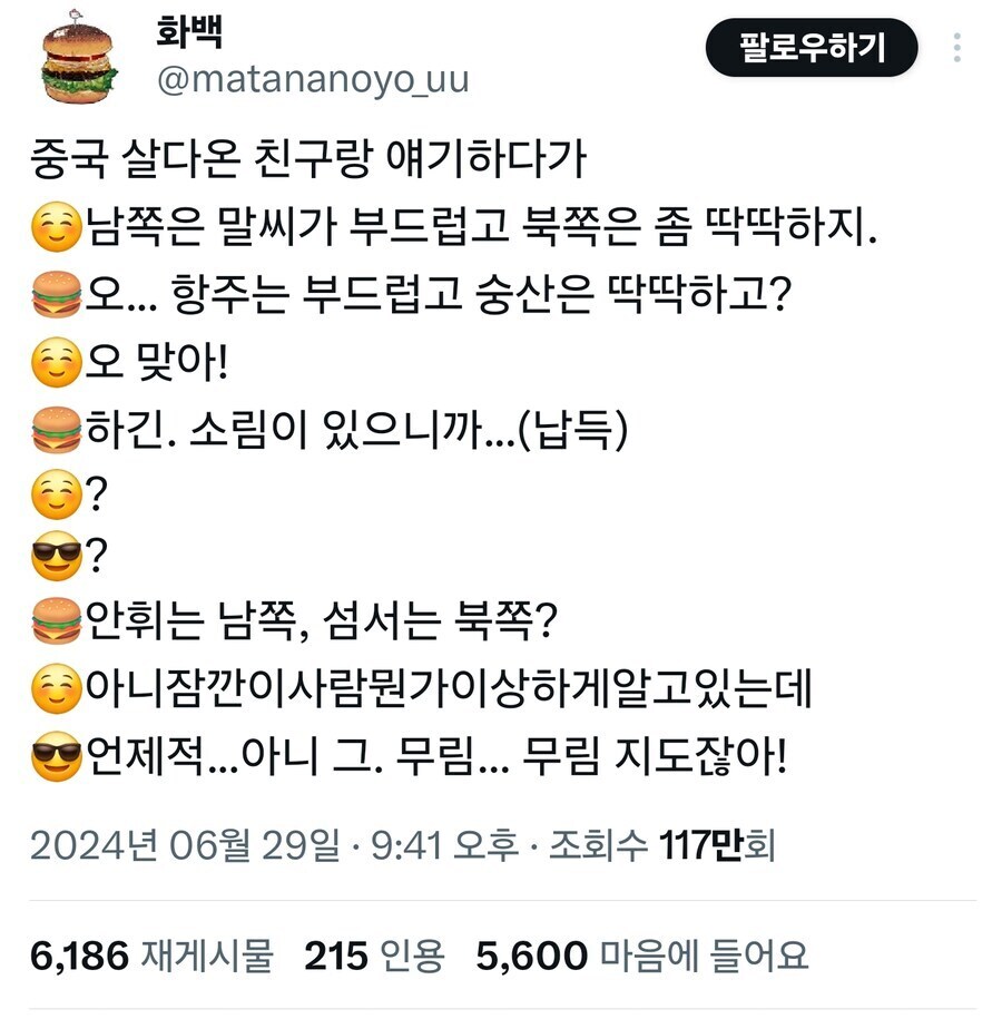 중국인: 너 한국인이 아니라 고대 중국인인줄 알았음_1.jpg