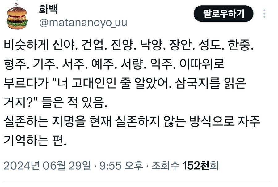 중국인: 너 한국인이 아니라 고대 중국인인줄 알았음_2.jpg