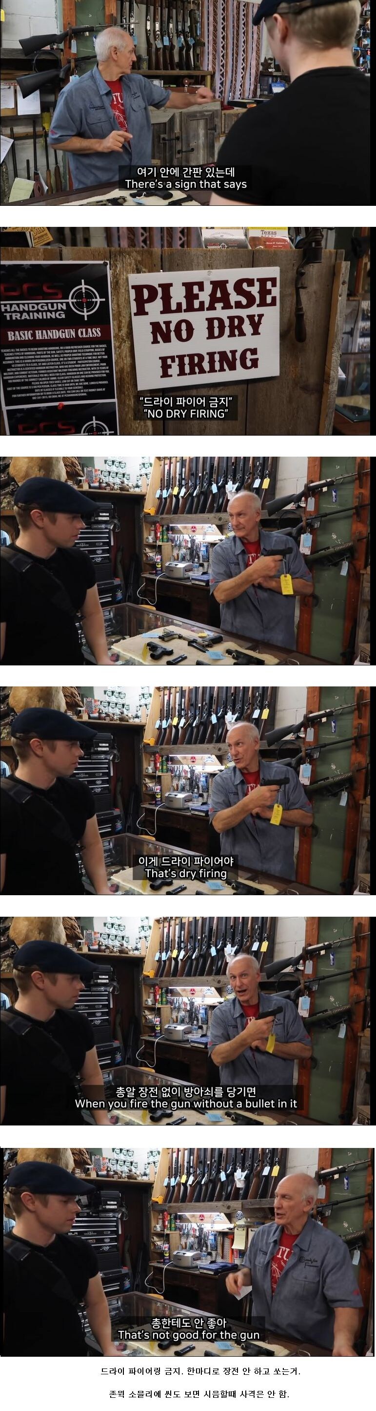 총기샵에서 지켜야할 매너.jpg_1.jpg