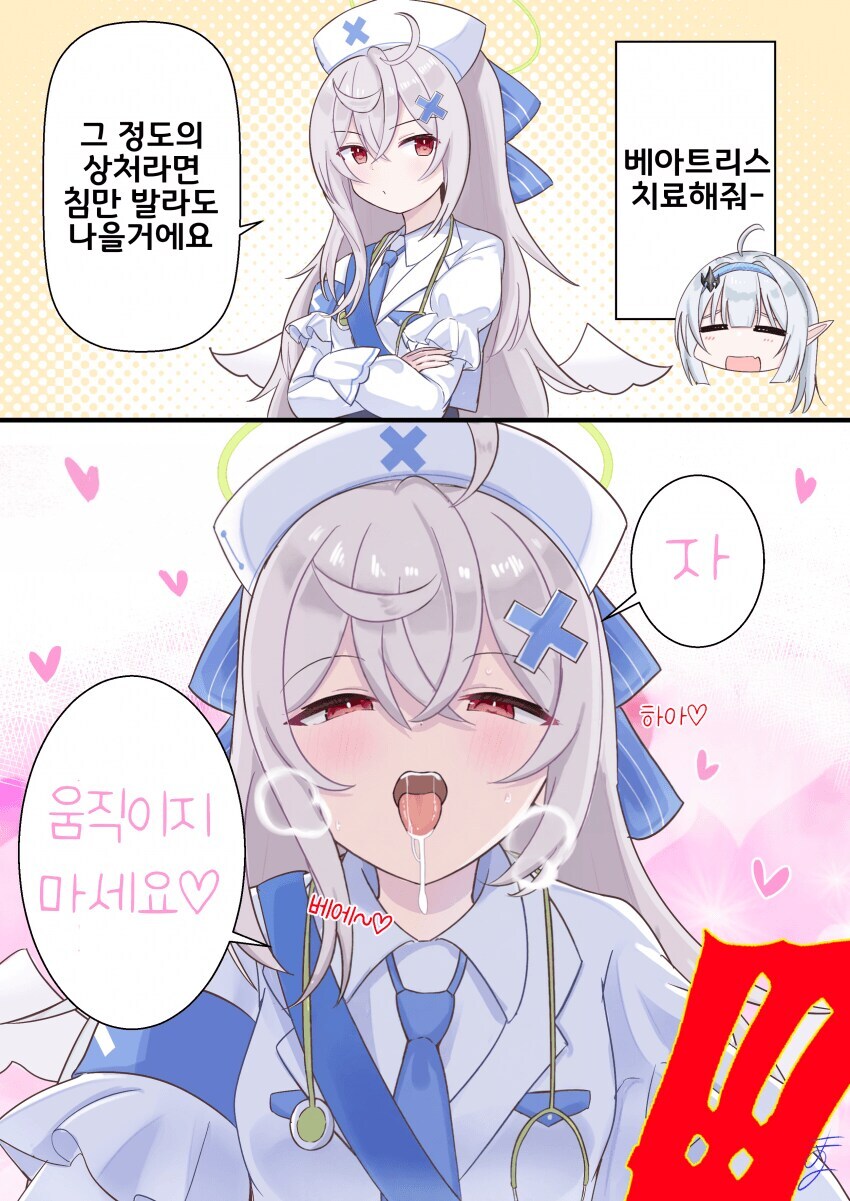 침 바르면 낫는다는 뜻_1.jpg