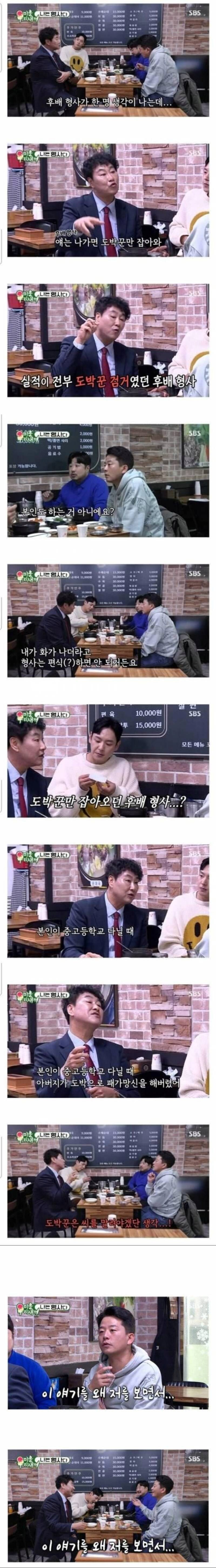 아니 그이야기를 저를보면서 하는거죠?_1.png