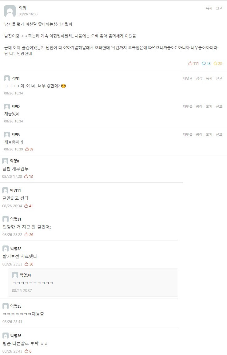 수능끝난 고3들이 할수있는것_1.jpg