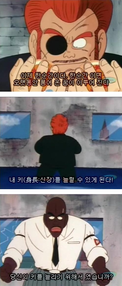악당 보스가 자기 진짜 목적을 부하에게 숨겨야 되는 이유_1.jpg